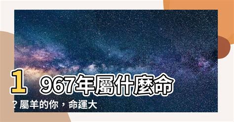 1991屬羊 五行|1991年金羊命運揭秘